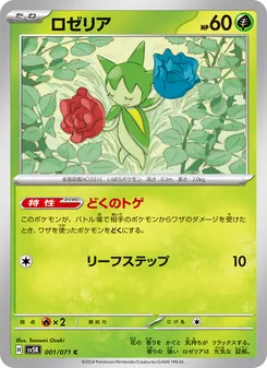Roselia