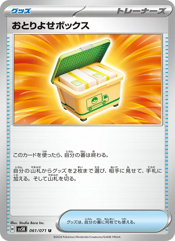 Boxed Order