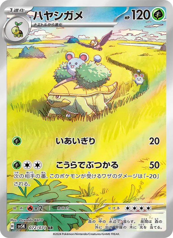 Grotle
