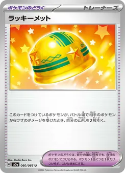 Lucky Helmet