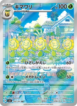 Sunflora
