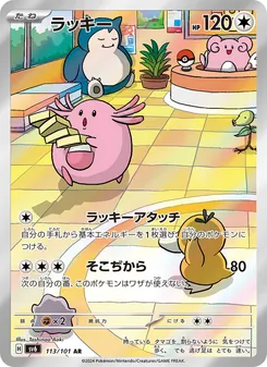 Chansey