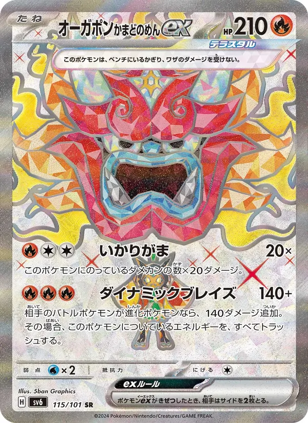 Hearthflame Mask Ogerpon ex