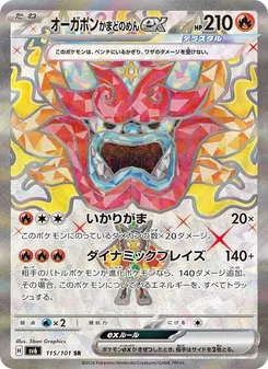 Hearthflame Mask Ogerpon ex