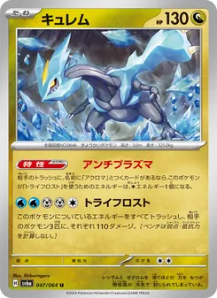 Kyurem