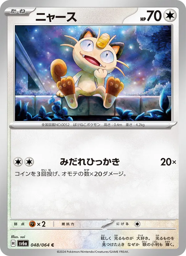 Meowth