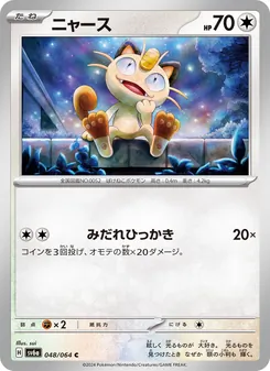 Meowth