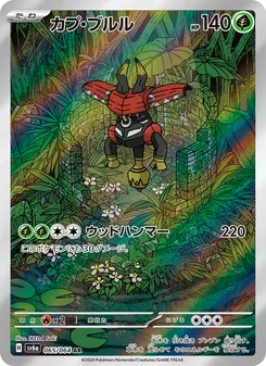 Tapu Bulu