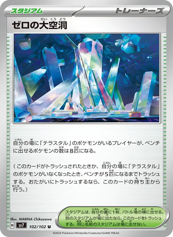 Area Zero Underdepths