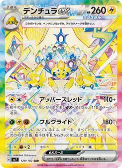 Galvantula ex