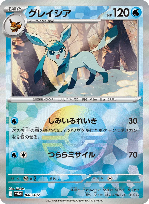 Glaceon