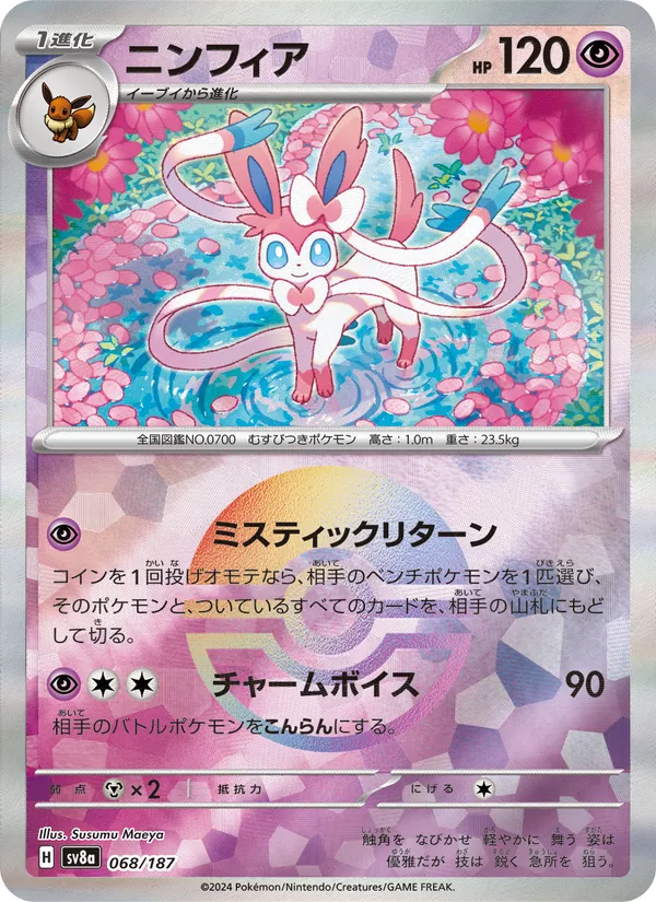 Sylveon