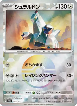 Duraludon