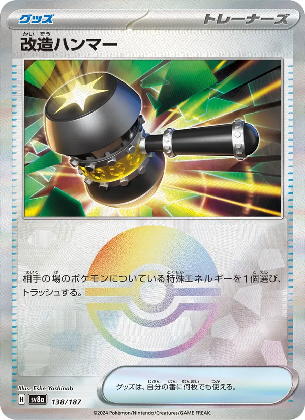 Enhanced Hammer