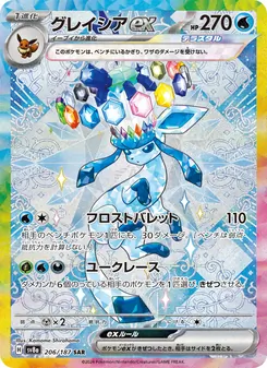 Glaceon ex