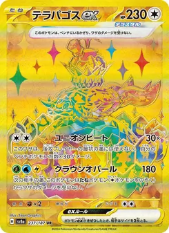 Terapagos ex