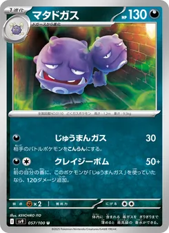 Weezing