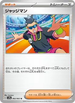 Judge