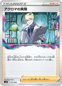 Colress's Experiment